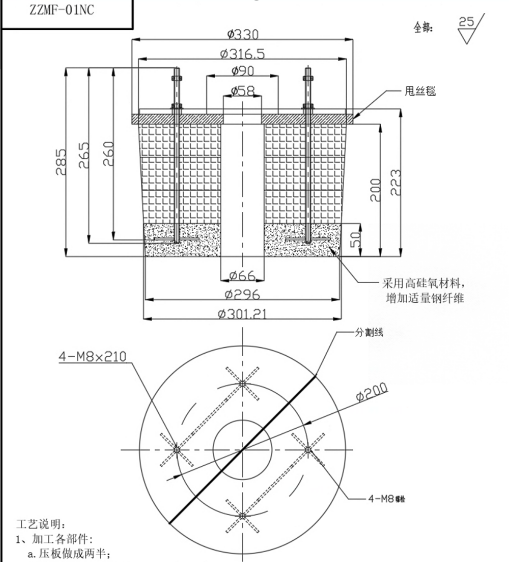 Degassing unit rotor protection sleeve design drawings